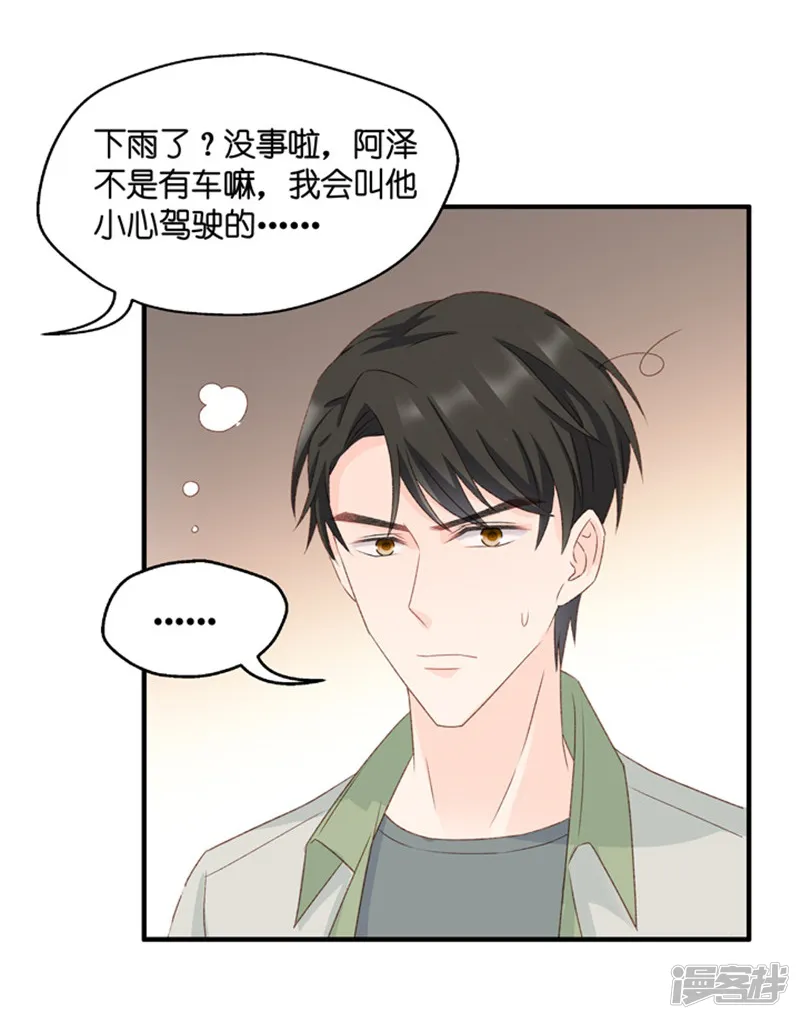 昙华影梦-第51话 杀青2-第10页