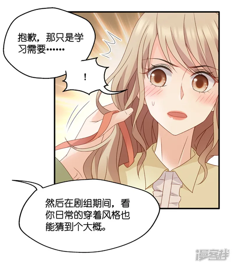 昙华影梦-第51话 杀青2-第19页