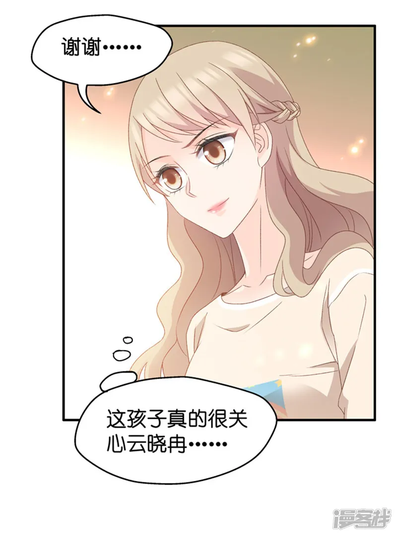 昙华影梦-第37话 他们有一腿？！-第27页