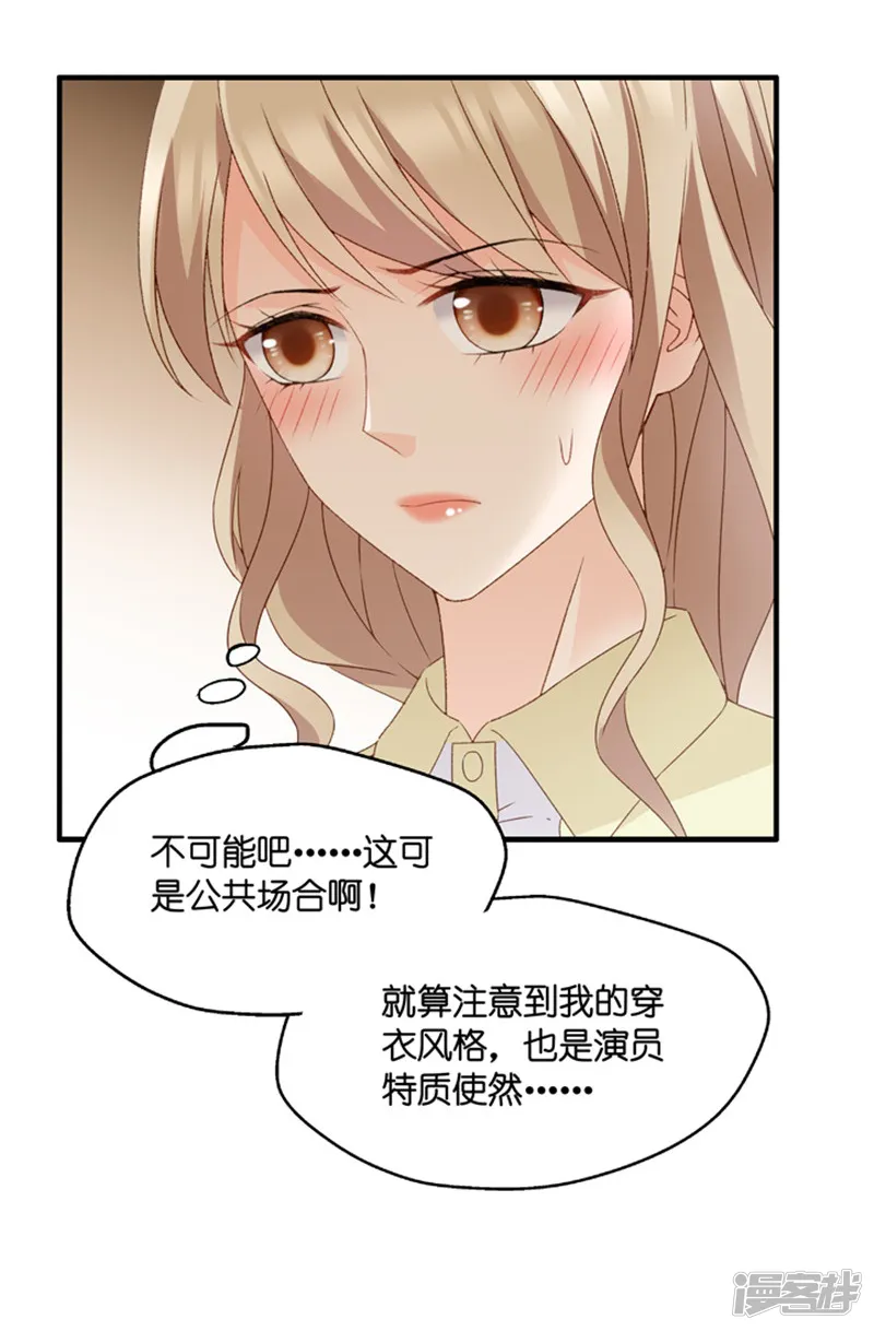 昙华影梦-第51话 杀青2-第25页