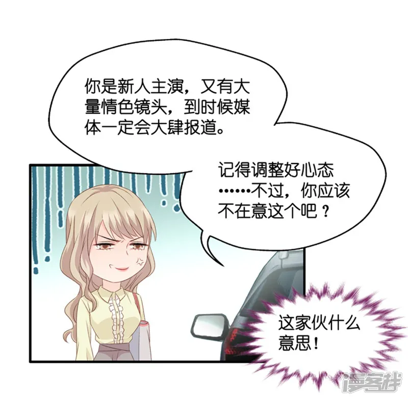 昙华影梦-第54话 杀青5-第4页