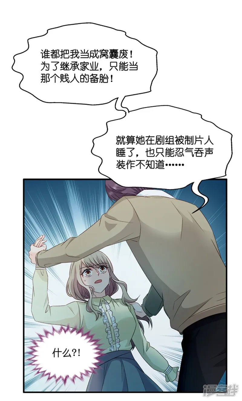 昙华影梦-第54话 杀青5-第16页