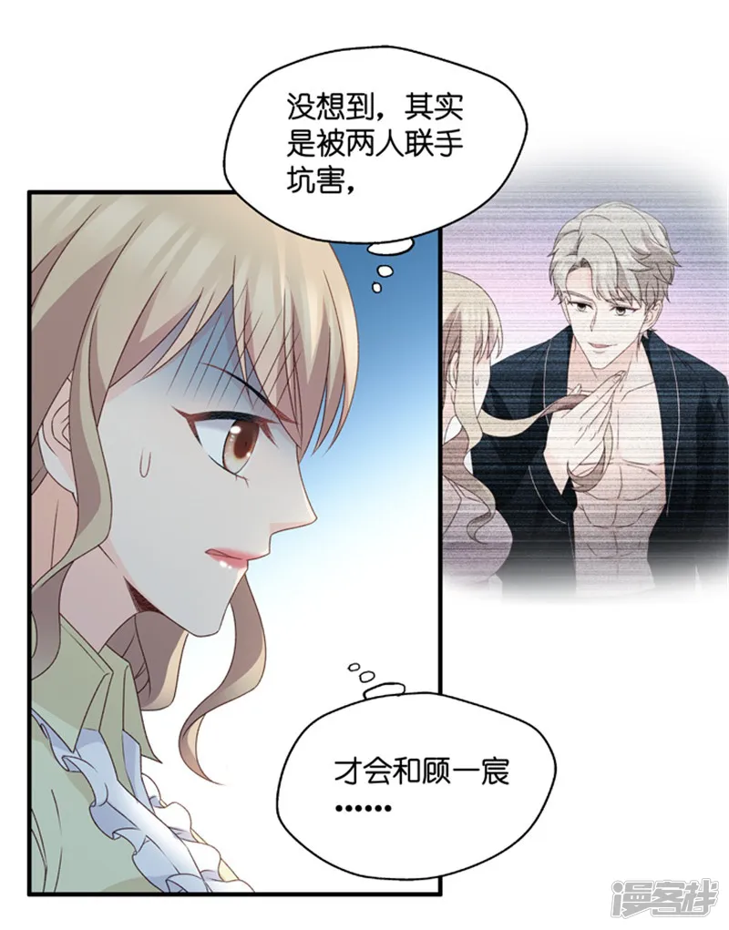 昙华影梦-第54话 杀青5-第23页