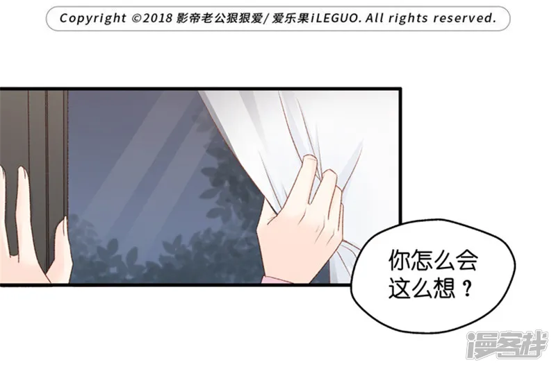 昙华影梦-第66话 绯闻风波7-第1页