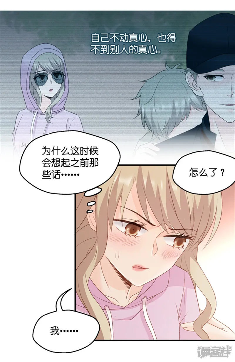 昙华影梦-第66话 绯闻风波7-第11页