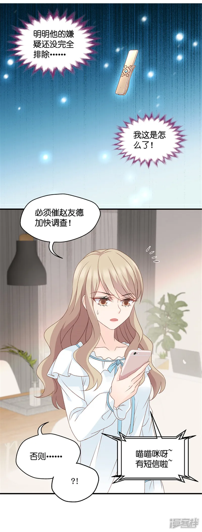昙华影梦-第63话 绯闻风波4-第28页