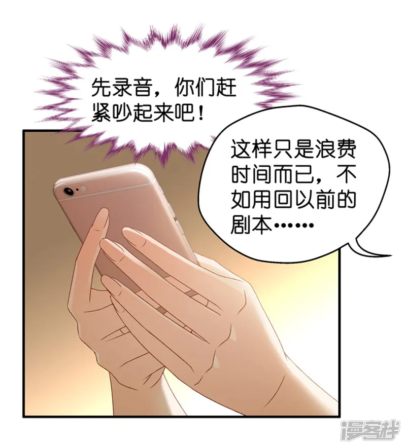 昙华影梦-第44话 成为主角2-第8页