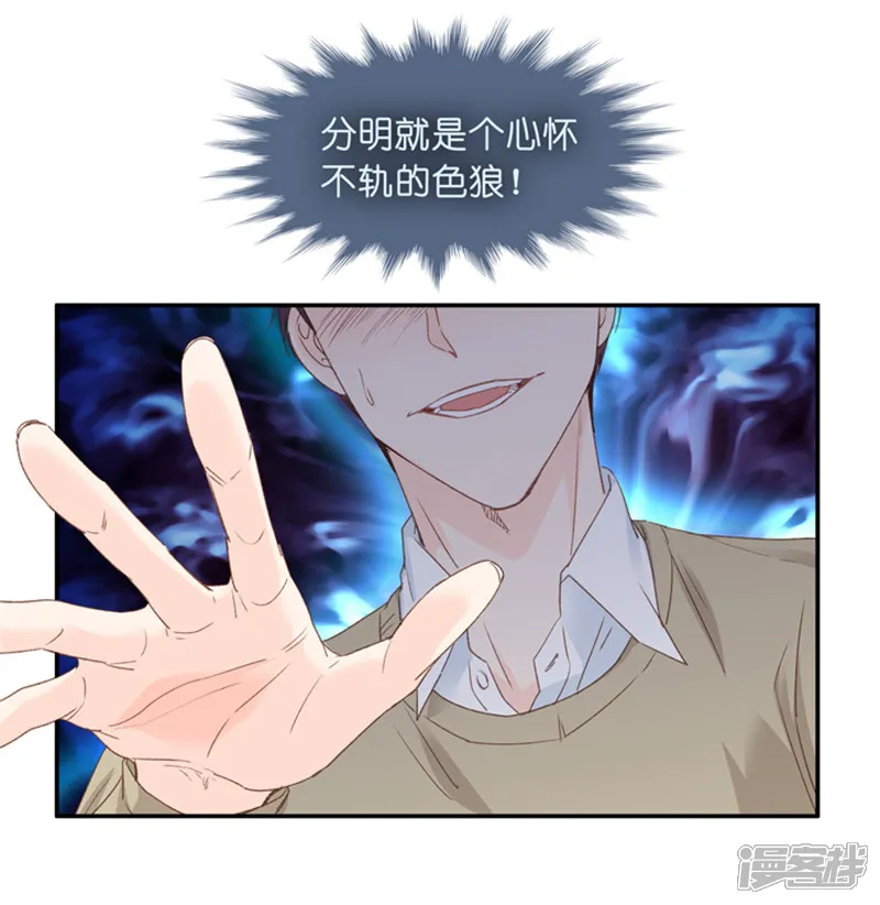 昙华影梦-第14话 他是个色狼？！-第12页