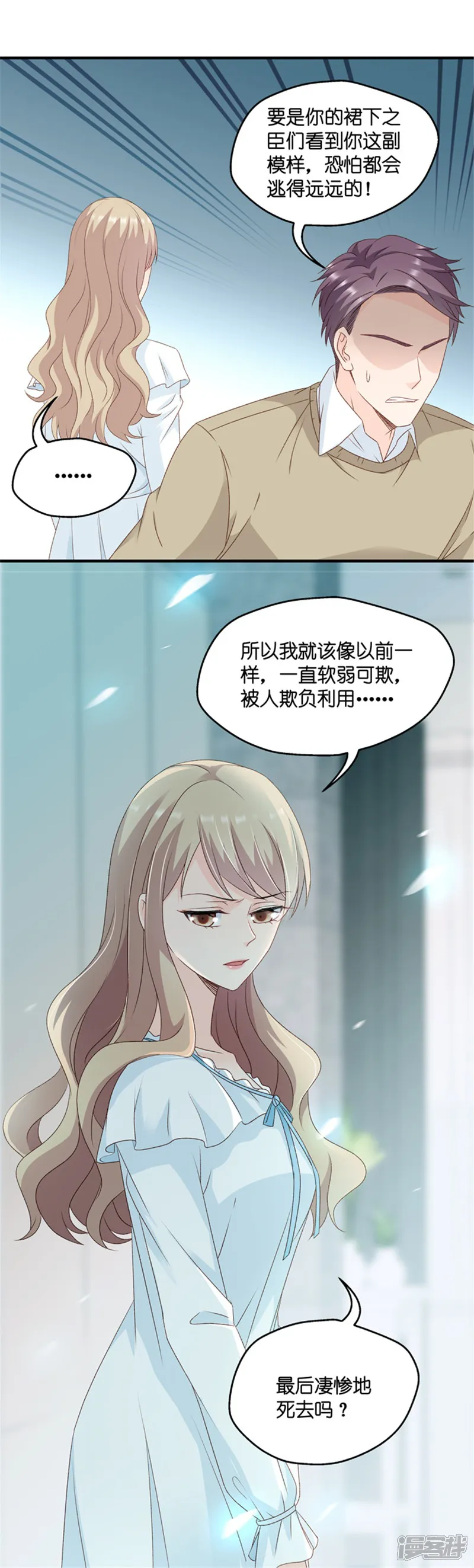 昙华影梦-第62话 绯闻风波3-第35页