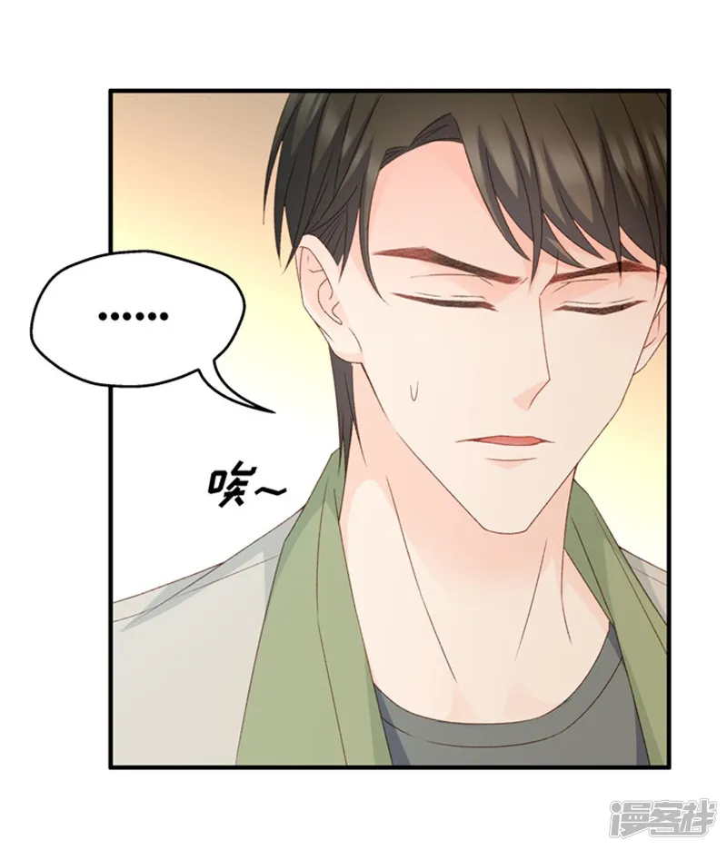 昙华影梦-第44话 成为主角2-第27页