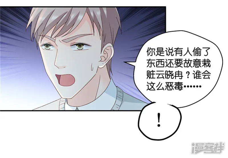 昙华影梦-第79话 暧昧的真人秀6-第11页
