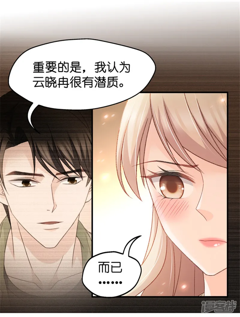 昙华影梦-第44话 成为主角2-第33页
