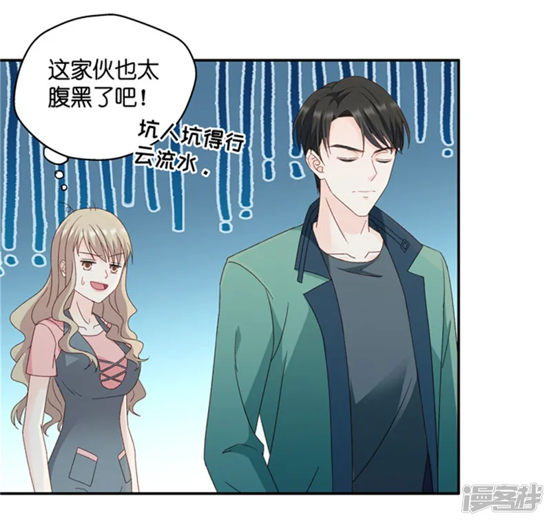 昙华影梦-第79话 暧昧的真人秀6-第16页