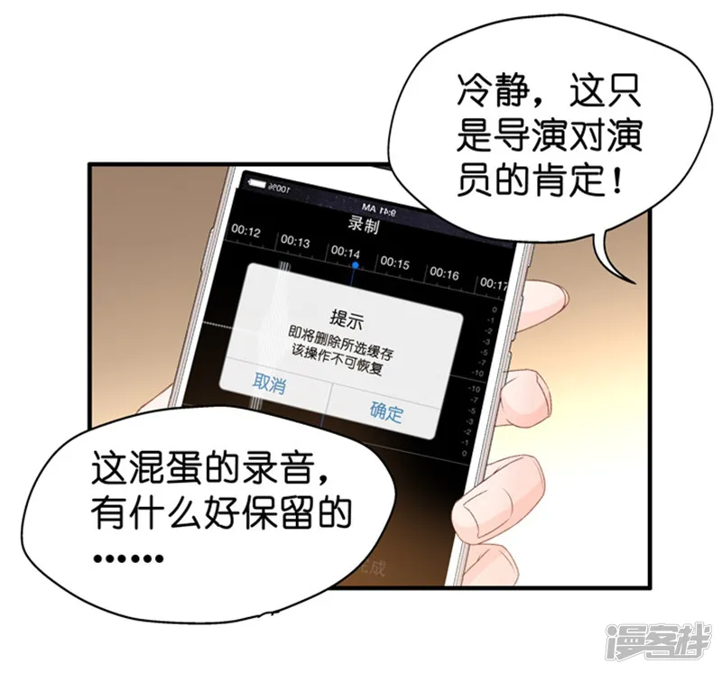 昙华影梦-第44话 成为主角2-第34页