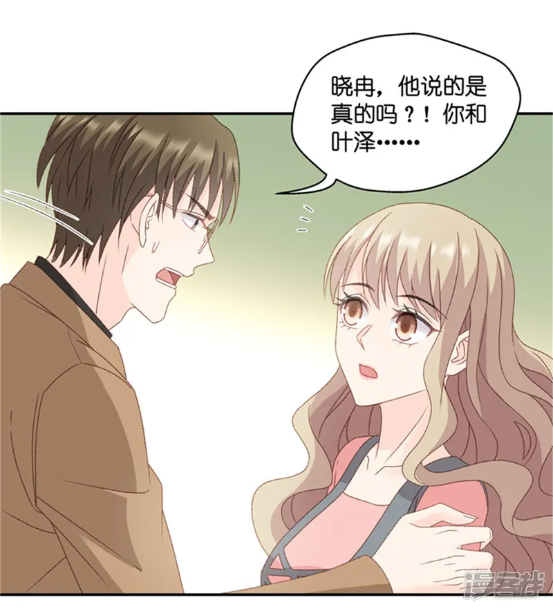 昙华影梦-第80话 暧昧的真人秀7-第16页