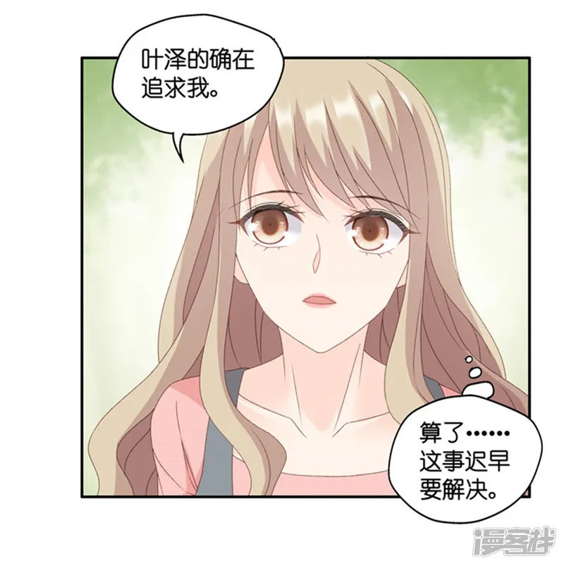 昙华影梦-第80话 暧昧的真人秀7-第17页
