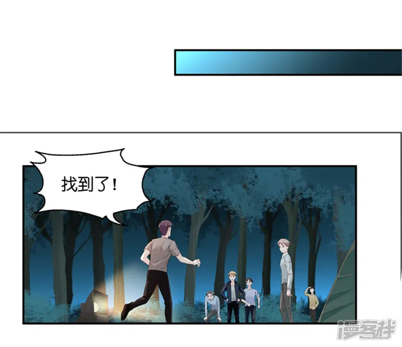 昙华影梦-第78话 暧昧的真人秀5-第11页