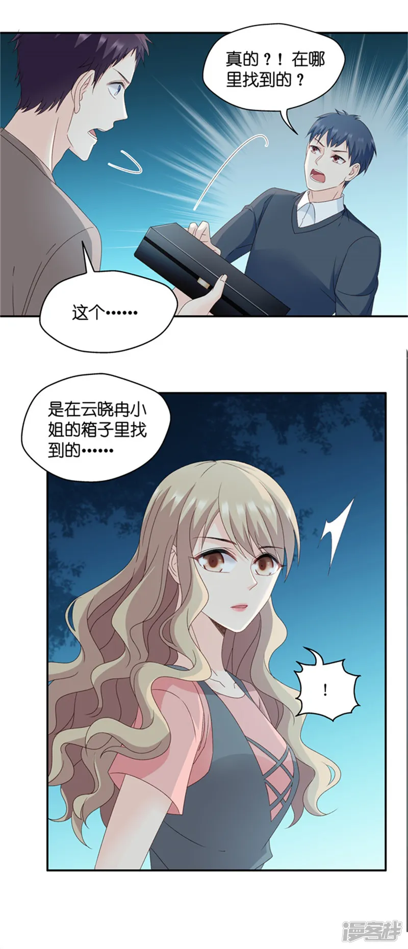 昙华影梦-第78话 暧昧的真人秀5-第12页