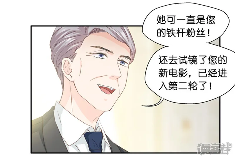 昙华影梦-第11话 让她进娱乐圈吧-第12页