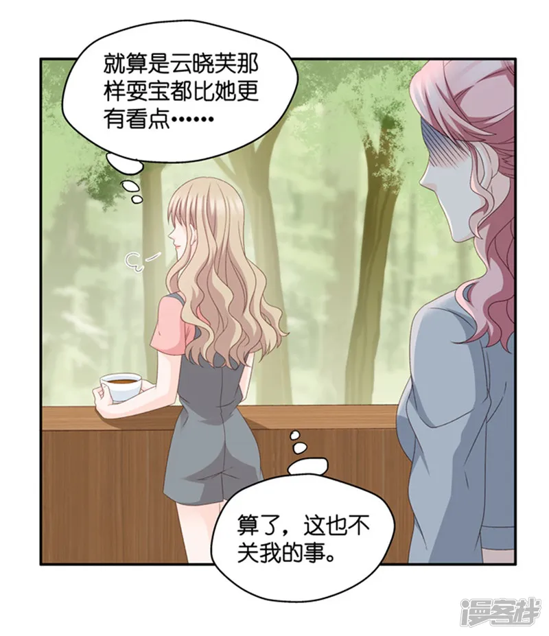 昙华影梦-第77话 暧昧的真人秀4-第22页
