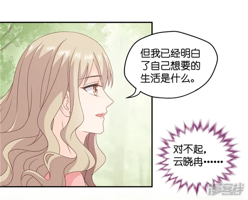 昙华影梦-第80话 暧昧的真人秀7-第28页