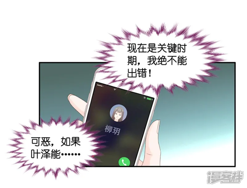 昙华影梦-第77话 暧昧的真人秀4-第25页