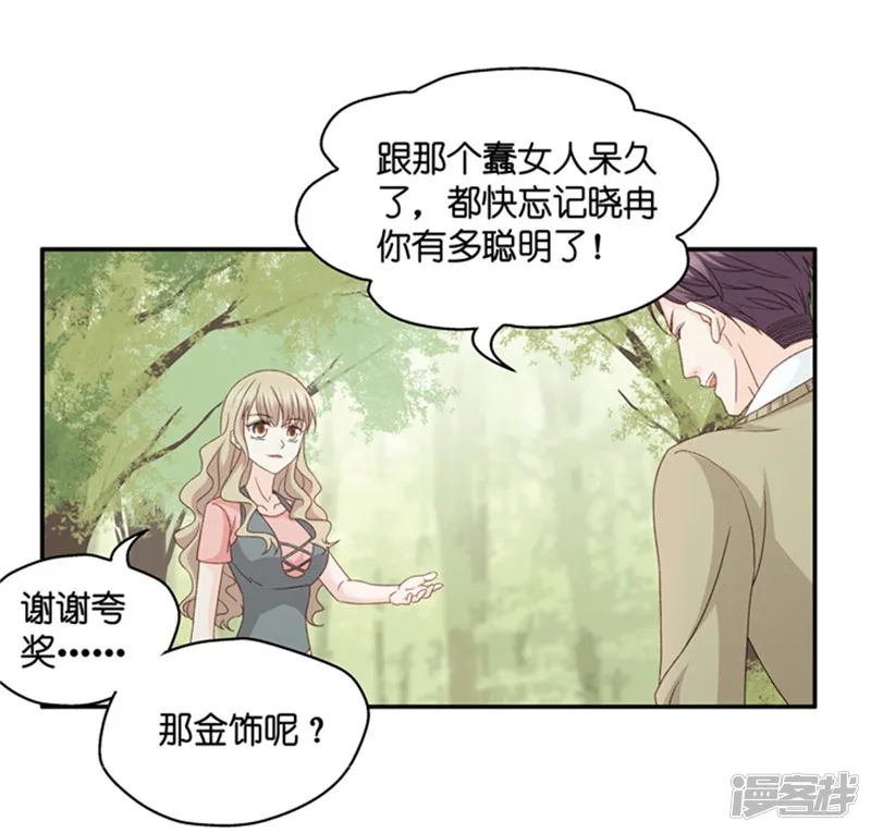 昙华影梦-第79话 暧昧的真人秀6-第30页