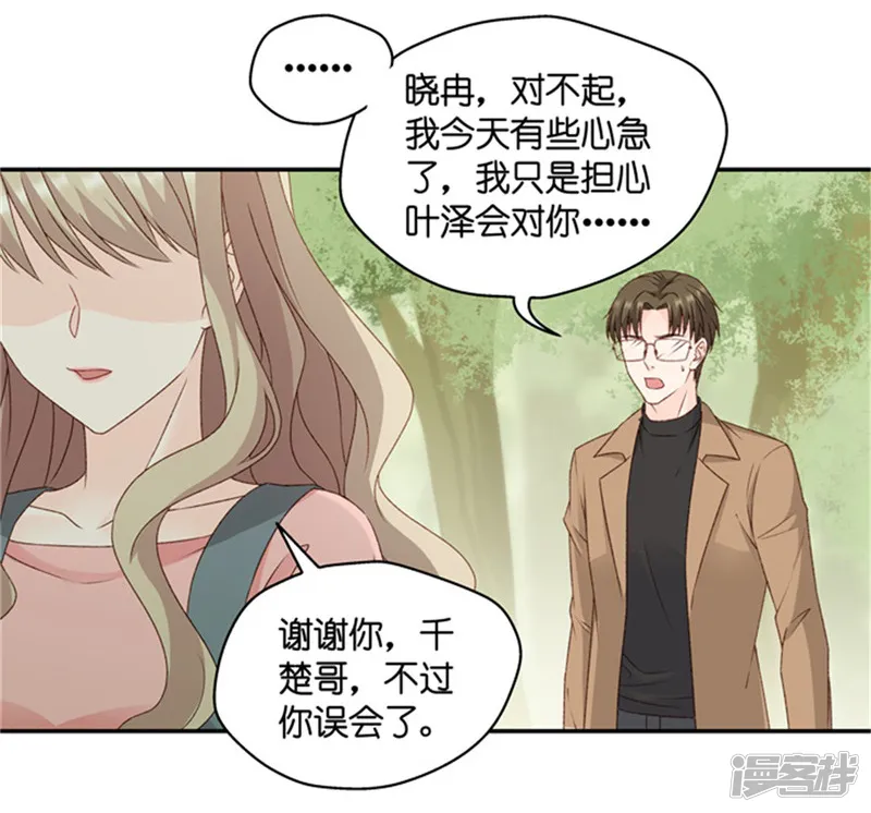 昙华影梦-第80话 暧昧的真人秀7-第30页