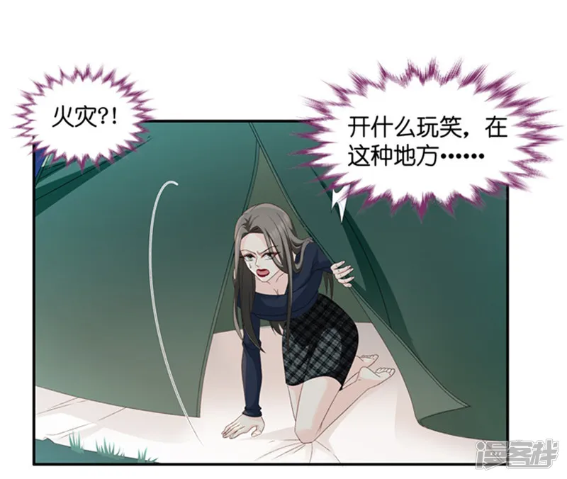 昙华影梦-第77话 暧昧的真人秀4-第28页