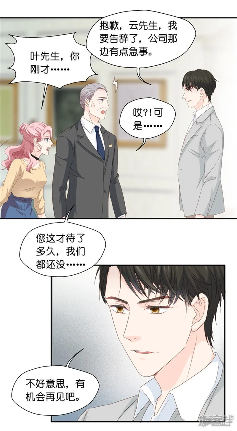 昙华影梦-第11话 让她进娱乐圈吧-第25页