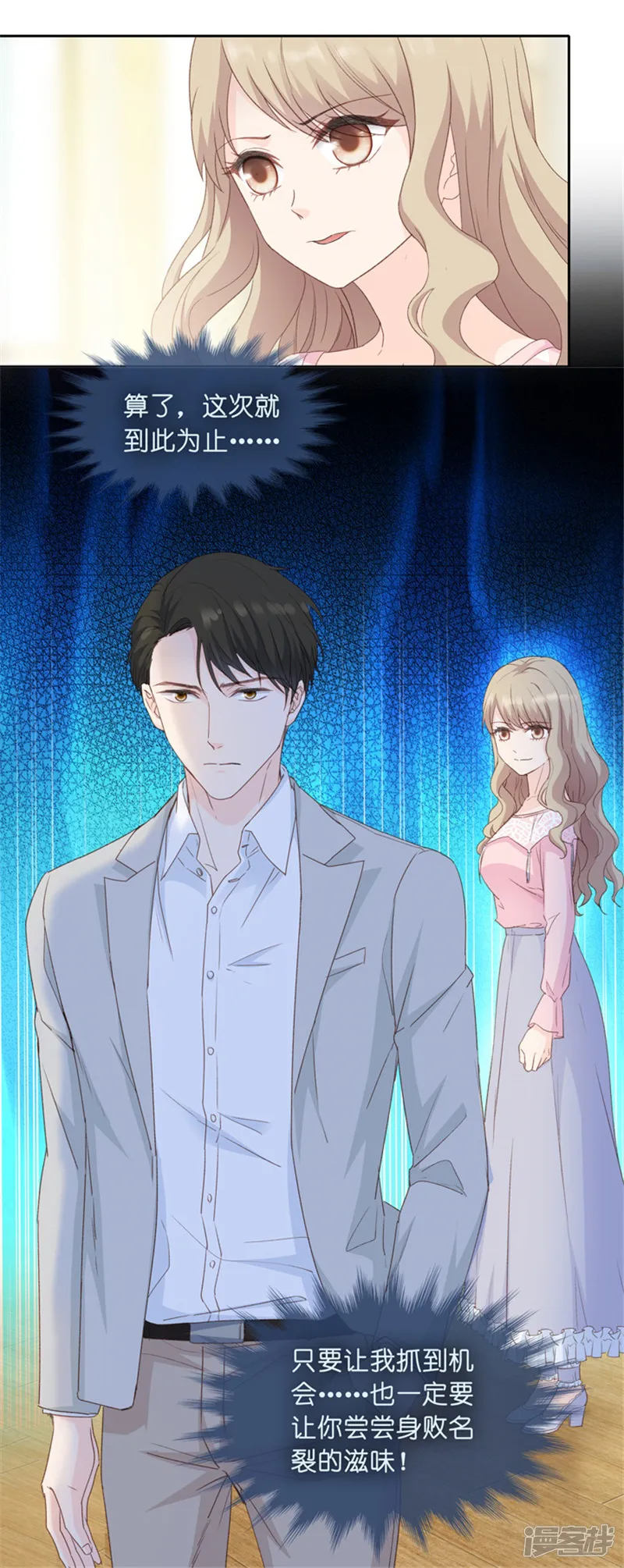 昙华影梦-第11话 让她进娱乐圈吧-第27页