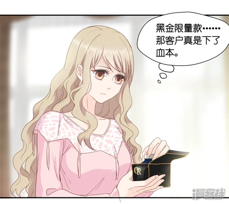 昙华影梦-第15话 &ldquo;加料&rdquo;的面霜-第9页