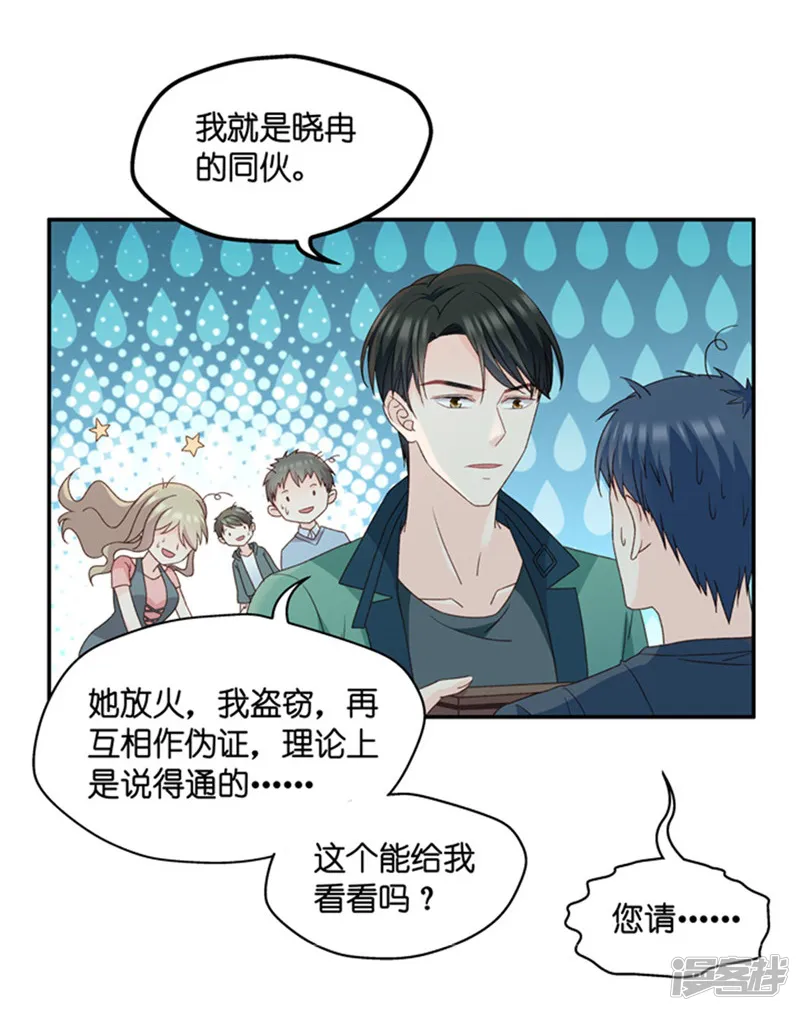 昙华影梦-第78话 暧昧的真人秀5-第27页