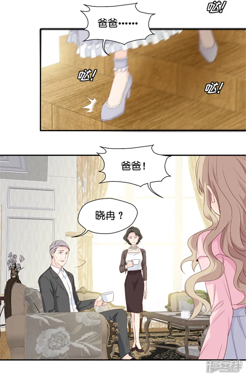 昙华影梦-第15话 &ldquo;加料&rdquo;的面霜-第13页