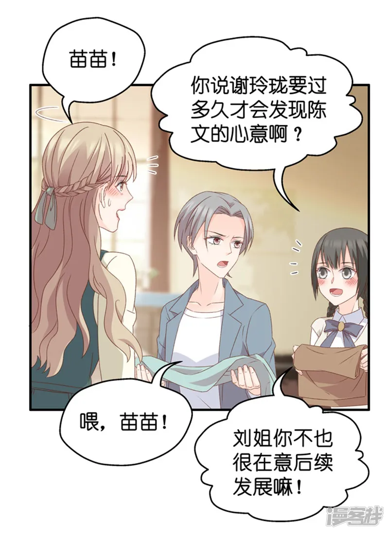 昙华影梦-第45话 成为主角3-第10页
