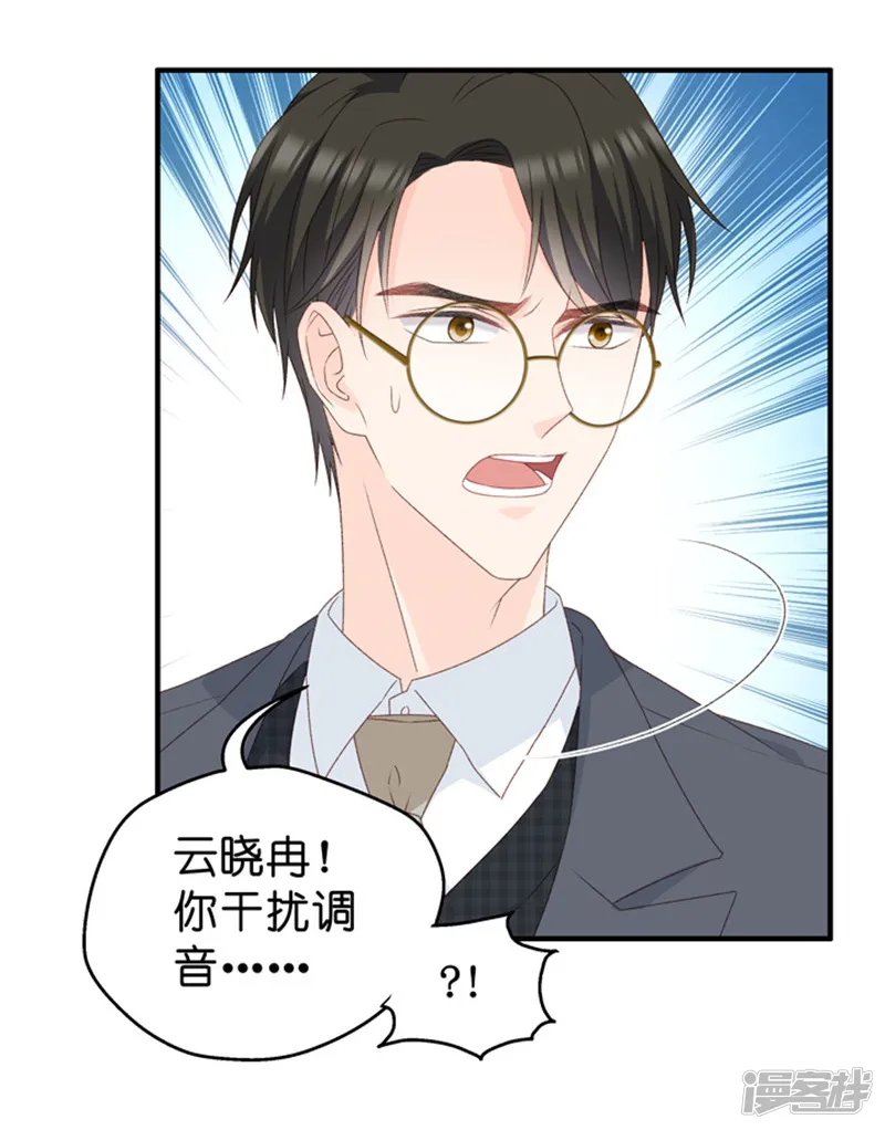 昙华影梦-第45话 成为主角3-第17页