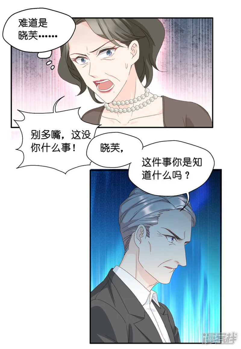 昙华影梦-第15话 &ldquo;加料&rdquo;的面霜-第20页