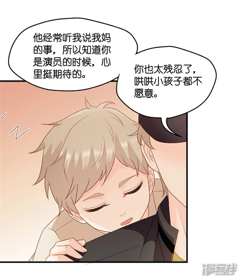 昙华影梦-第65话 绯闻风波6-第5页