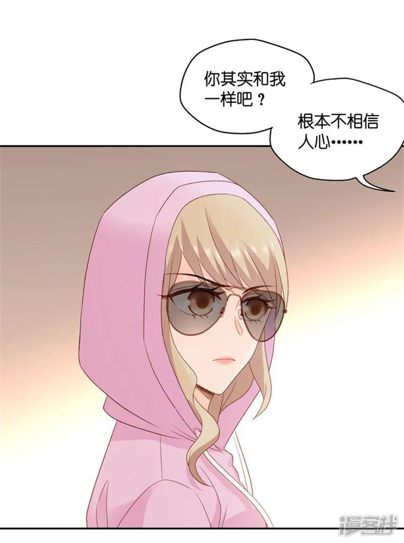 昙华影梦-第65话 绯闻风波6-第11页