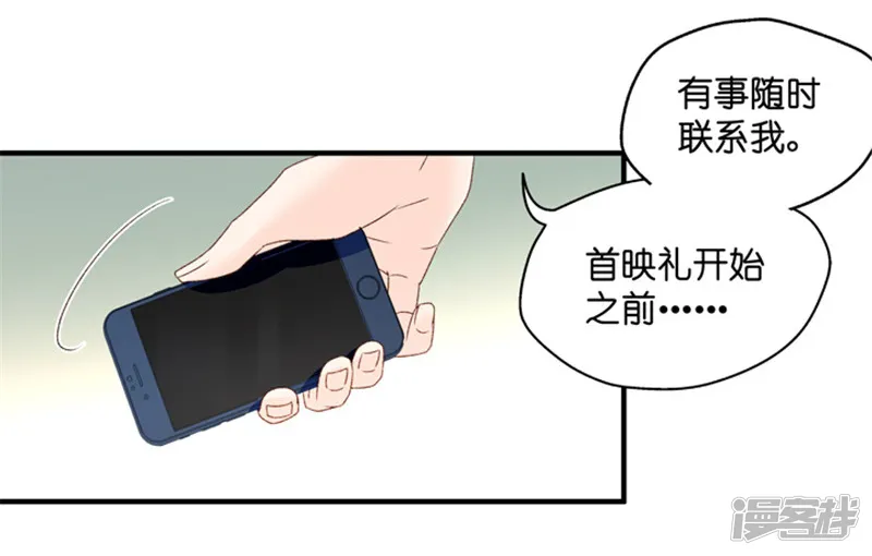 昙华影梦-第58话 杀青9-第10页