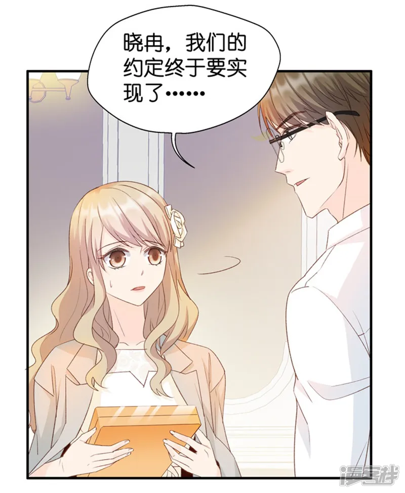 昙华影梦-第31话 再乱来我叫人了！-第2页