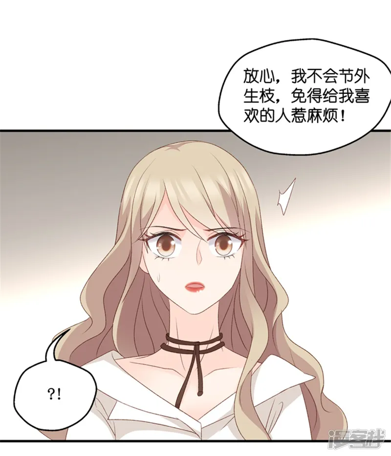 昙华影梦-第61话 绯闻风波2-第8页