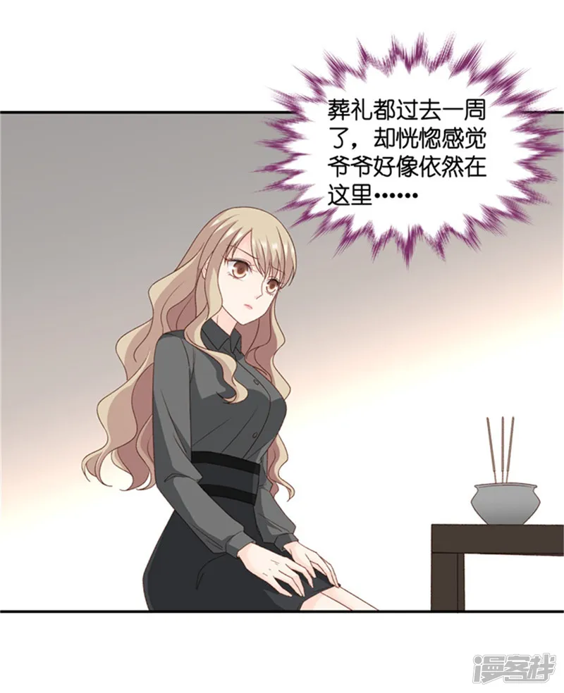 昙华影梦-第81话 暧昧的真人秀8-第16页