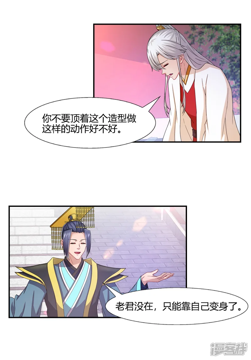 我给月老当助手-第39话 无边花海的约定-第2页