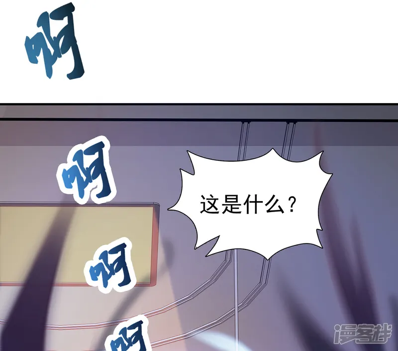最强桃花运-第13话 魅魔是什么？？？-第23页
