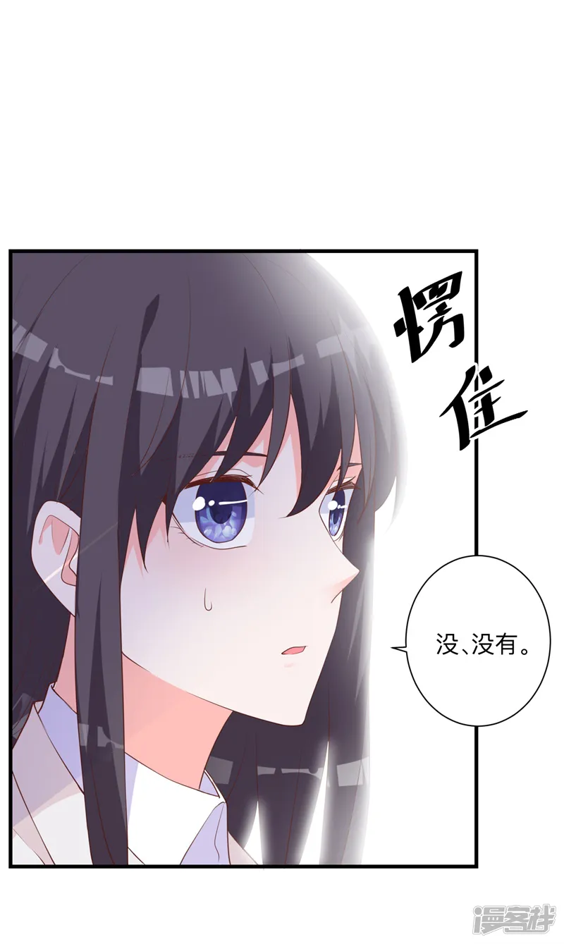 贵少的绯闻女友-第35话 你有交往对象吗？-第10页