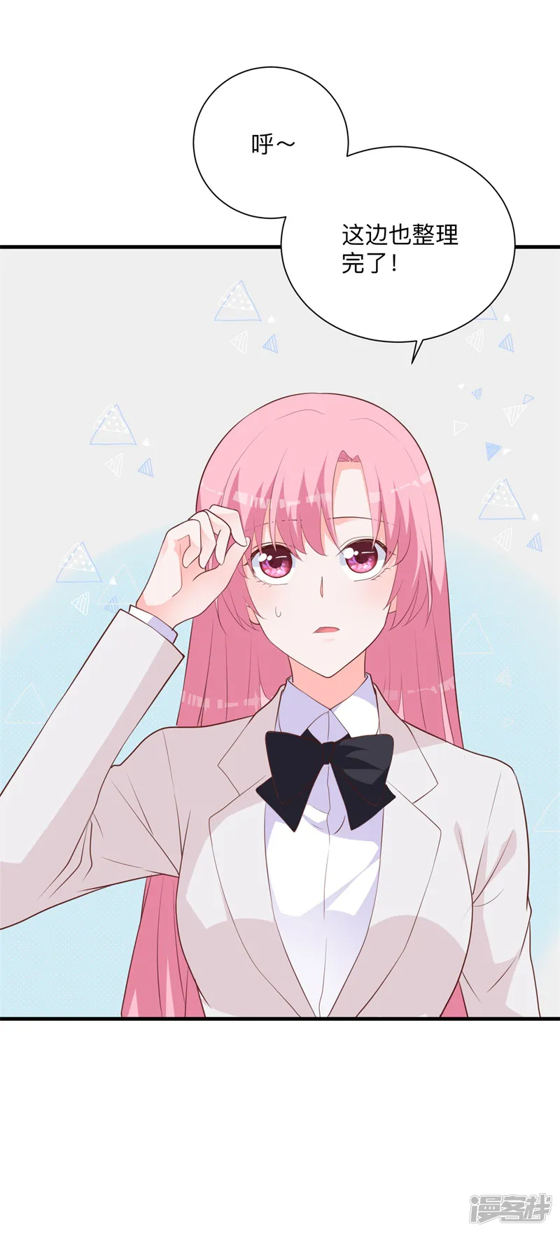 贵少的绯闻女友-第36话 暗中观察-第12页