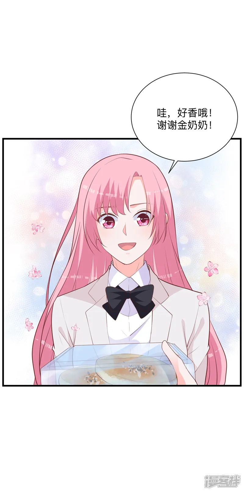 贵少的绯闻女友-第36话 暗中观察-第17页
