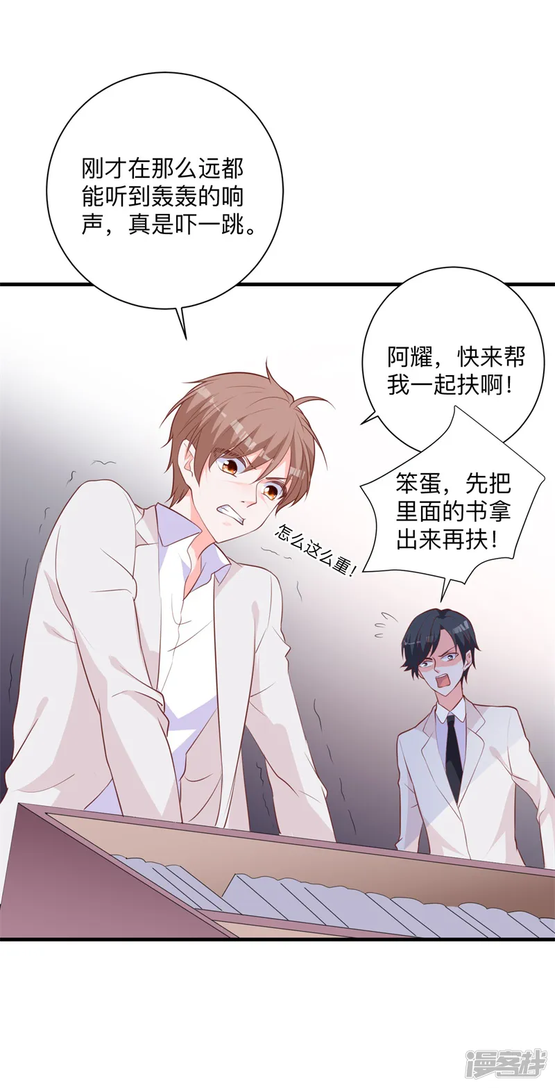 贵少的绯闻女友-第30话 你最好离她远点-第14页
