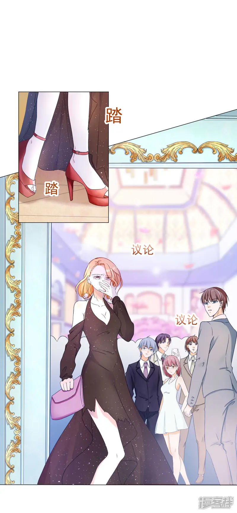 时尚女王有点苏-第2话 悲伤的回忆-第3页